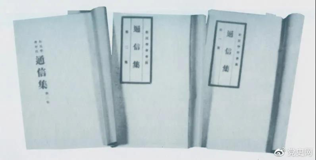 【黨史百年·天天讀】4月6日