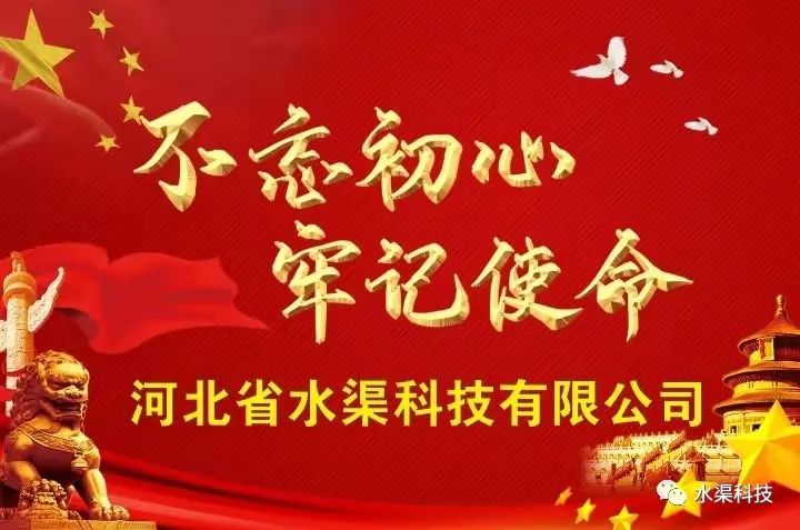 河北省水渠科技有限公司  關(guān)于嚴(yán)格落實中央八項規(guī)定精神通知